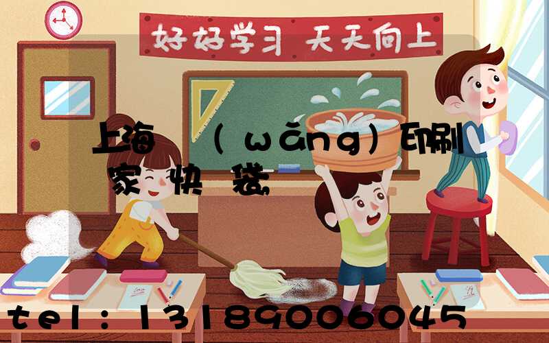 上海絲網(wǎng)印刷廠家 快遞袋